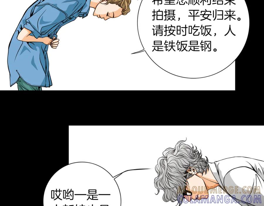猫一样的男人 第13话 宿醉的相公 第45页