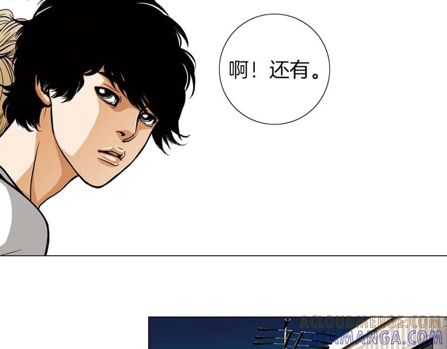 猫一样的男人 第14话 背你回家 第58页