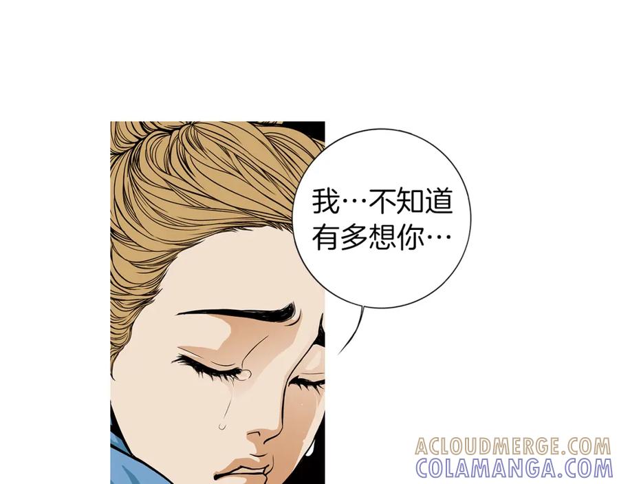 猫一样的男人 第14话 背你回家 第73页