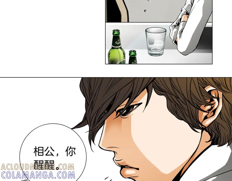 猫一样的男人 第14话 背你回家 第10页