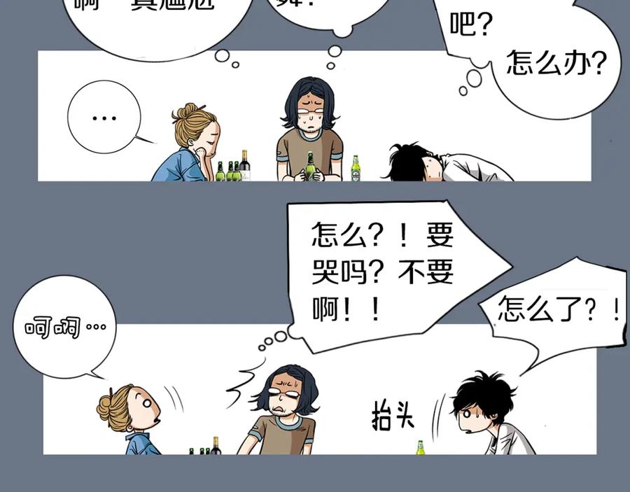 猫一样的男人 第14话 背你回家 第50页
