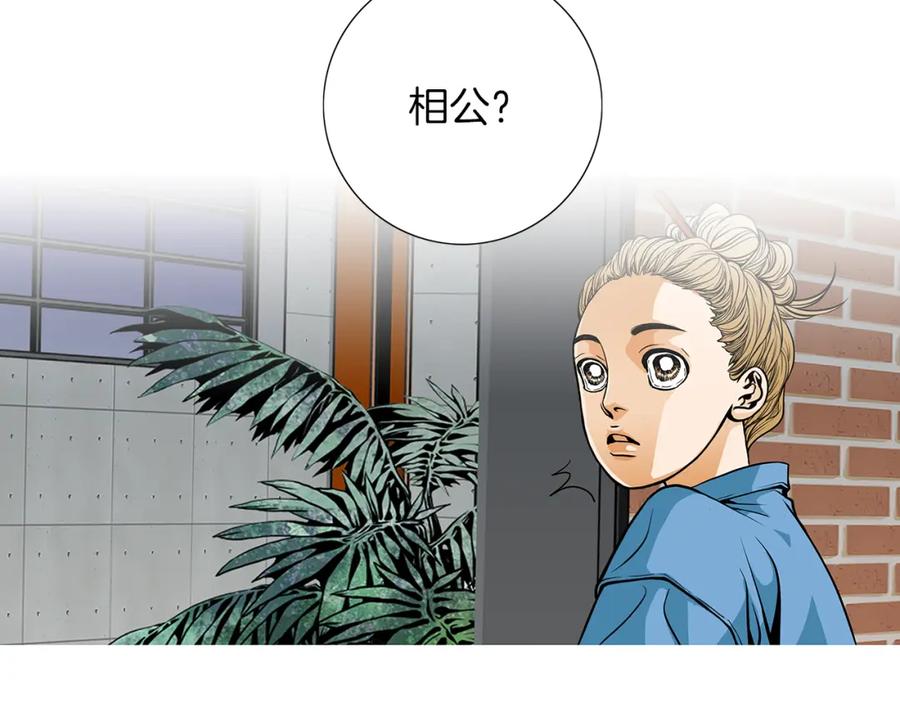 猫一样的男人 第14话 背你回家 第5页