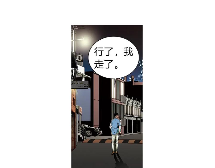 猫一样的男人 第14话 背你回家 第60页