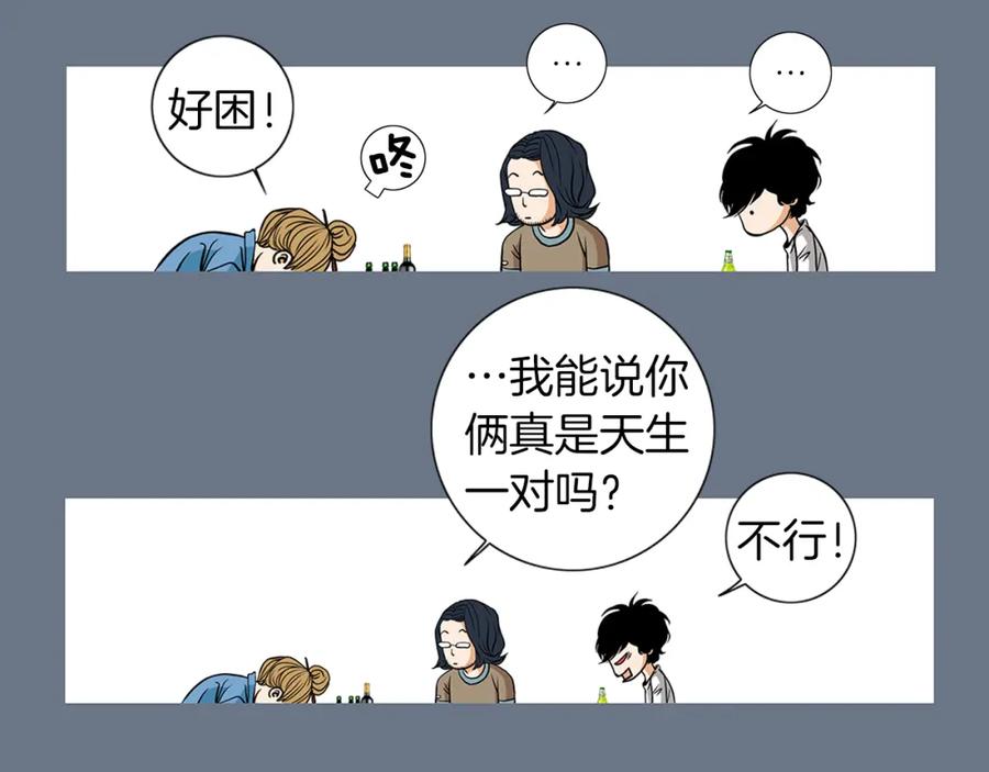 猫一样的男人 第14话 背你回家 第51页