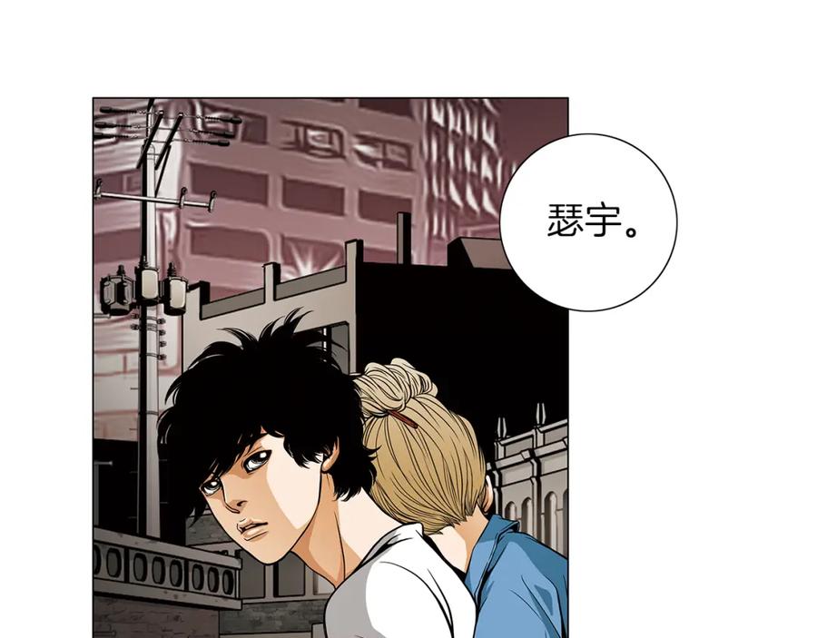 猫一样的男人 第14话 背你回家 第54页