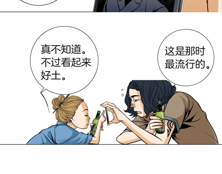 猫一样的男人 第14话 背你回家 第38页