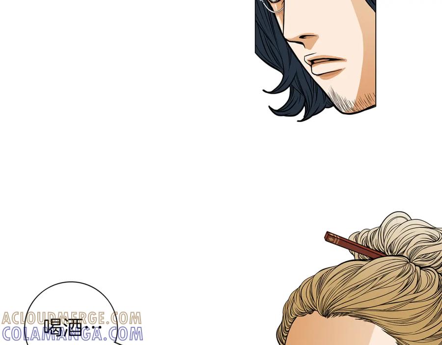 猫一样的男人 第14话 背你回家 第25页
