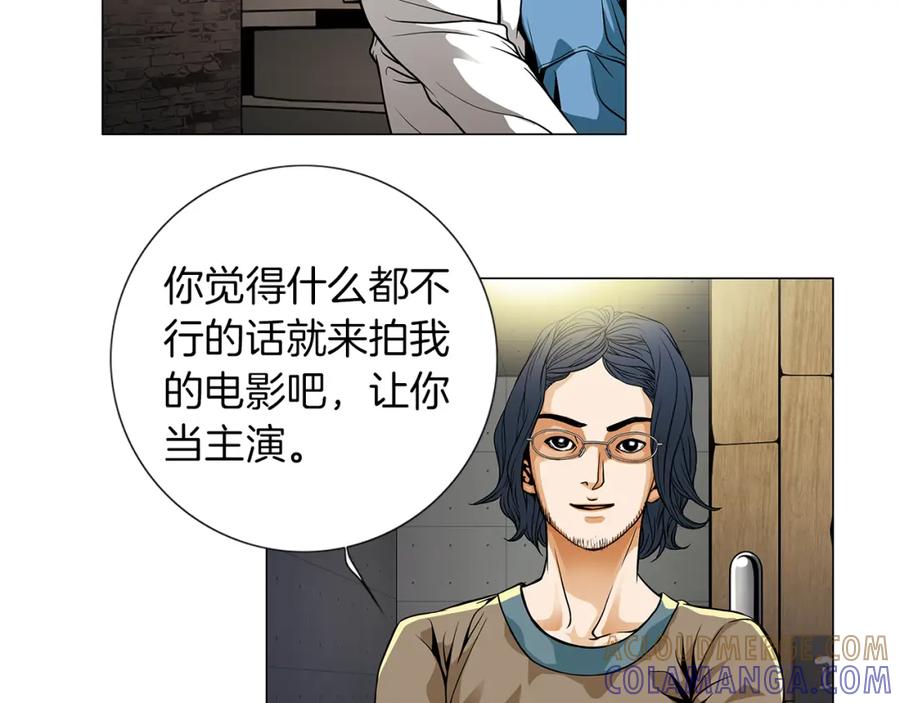 猫一样的男人 第14话 背你回家 第55页