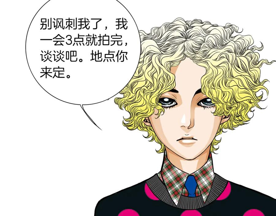 猫一样的男人 第14话 背你回家 第35页