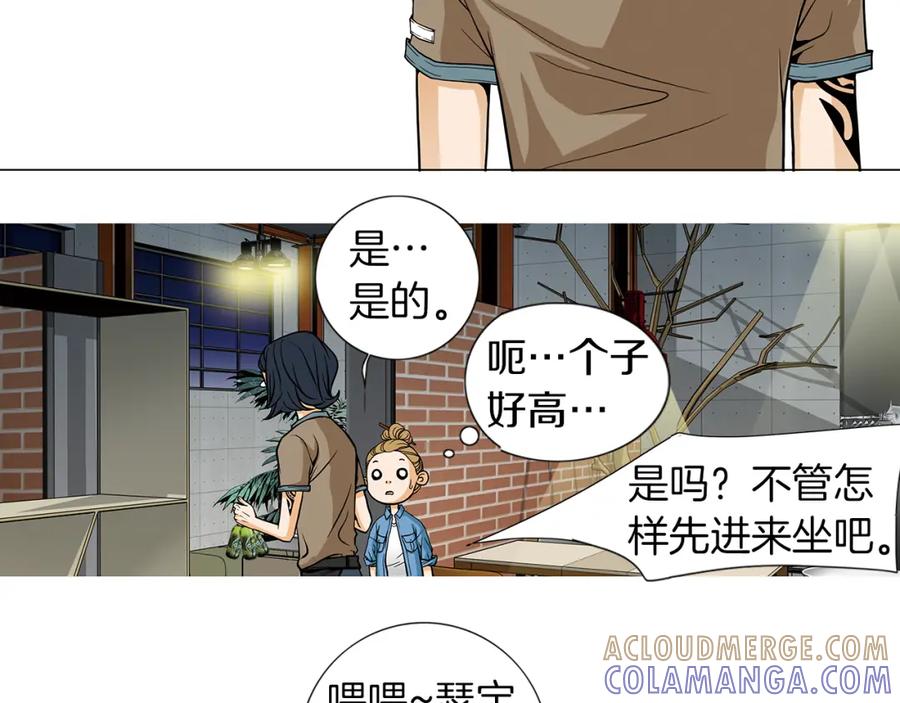 猫一样的男人 第14话 背你回家 第7页