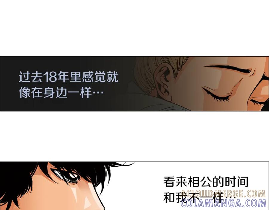 猫一样的男人 第14话 背你回家 第70页