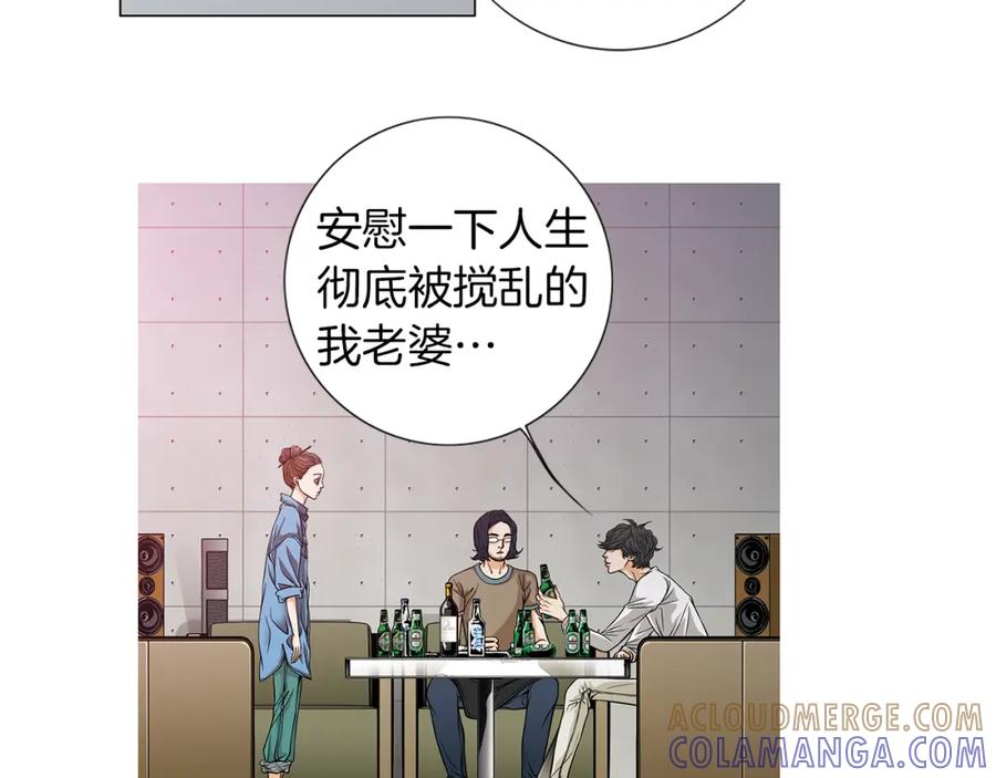 猫一样的男人 第14话 背你回家 第19页