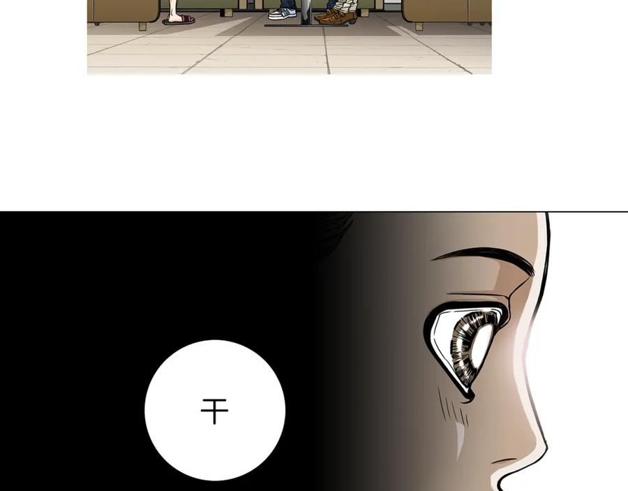 猫一样的男人 第14话 背你回家 第20页