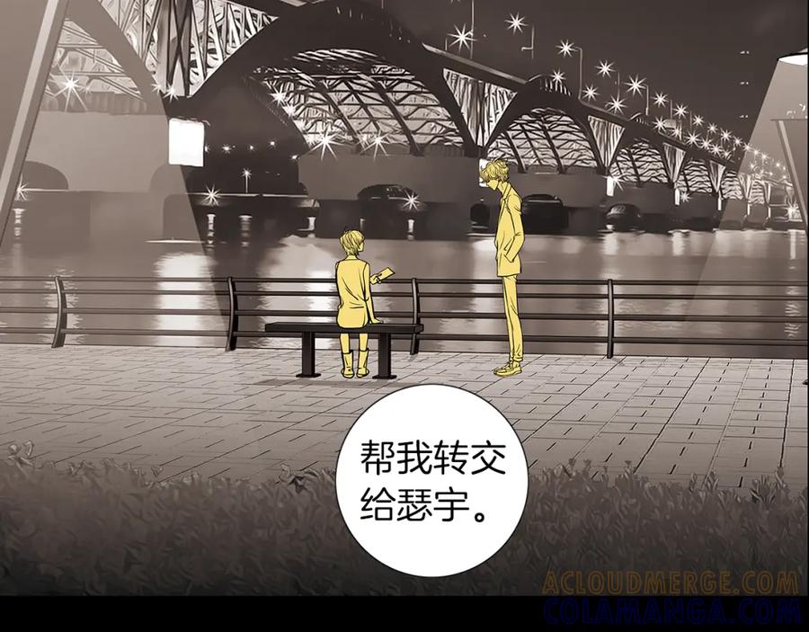 猫一样的男人 第14话 背你回家 第91页