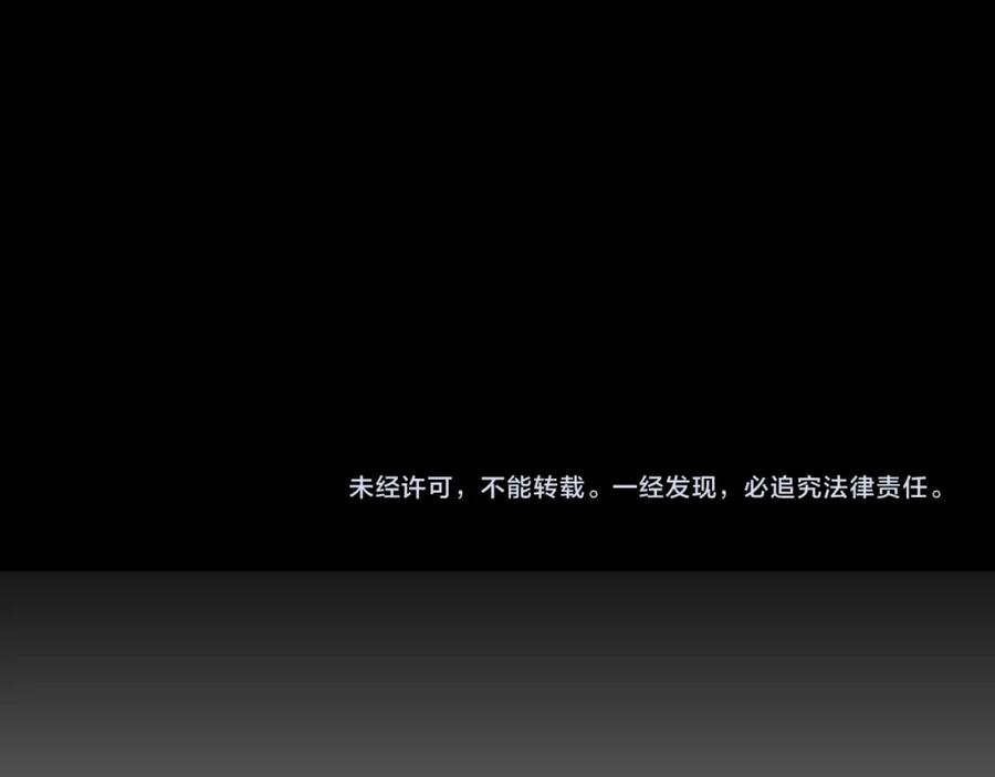 猫一样的男人 第14话 背你回家 第92页
