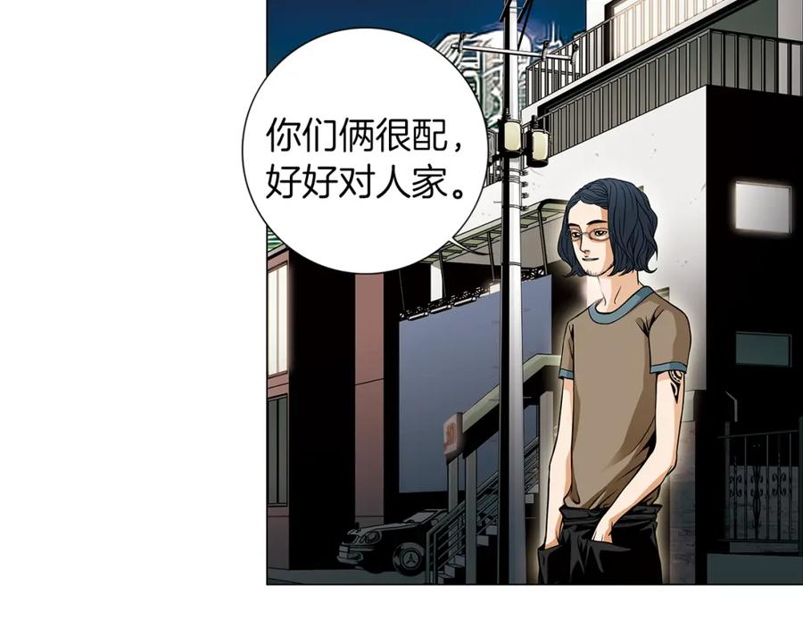 猫一样的男人 第14话 背你回家 第59页
