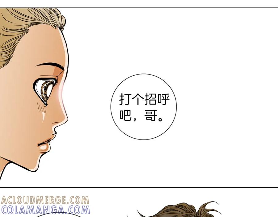 猫一样的男人 第14话 背你回家 第16页