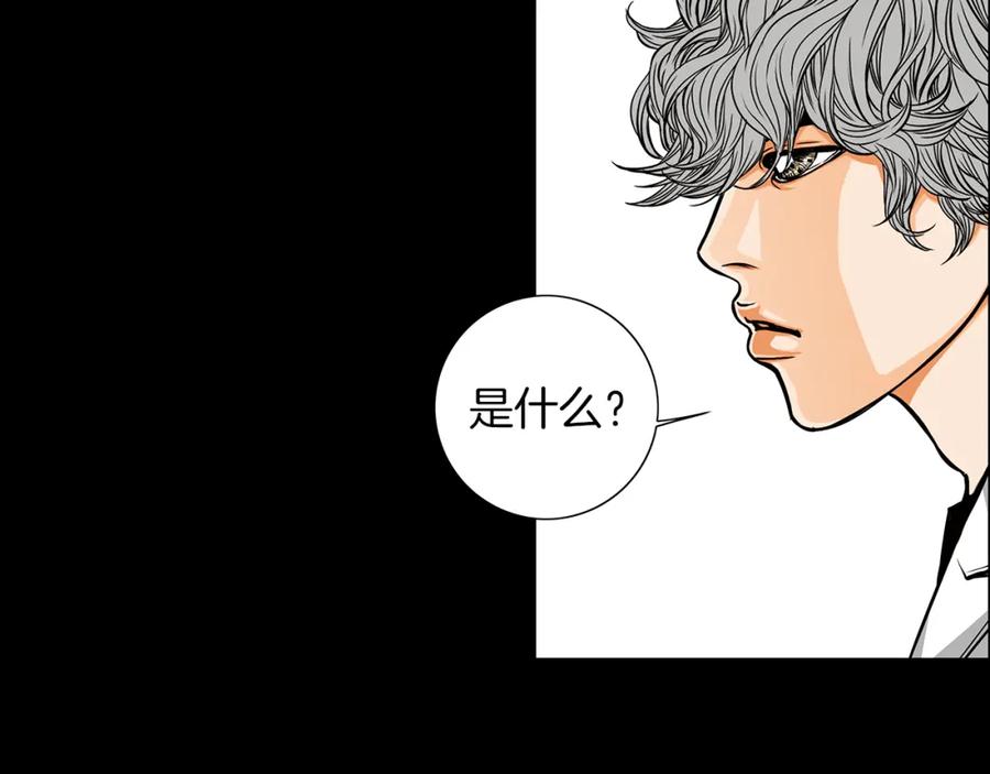 猫一样的男人 第14话 背你回家 第89页