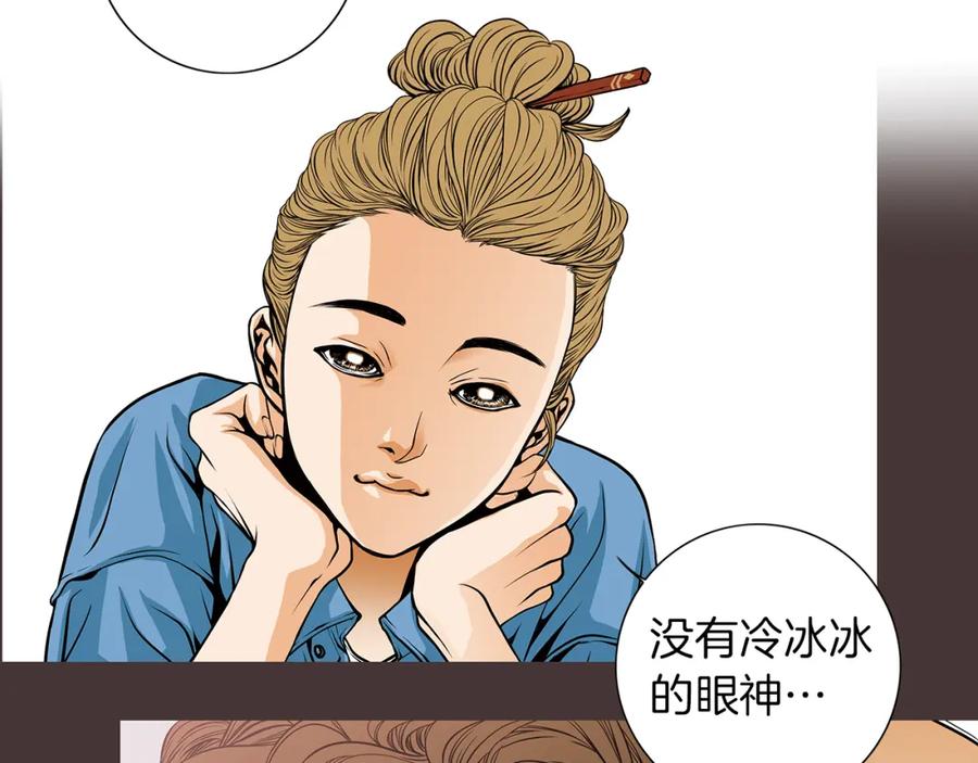 猫一样的男人 第14话 背你回家 第41页