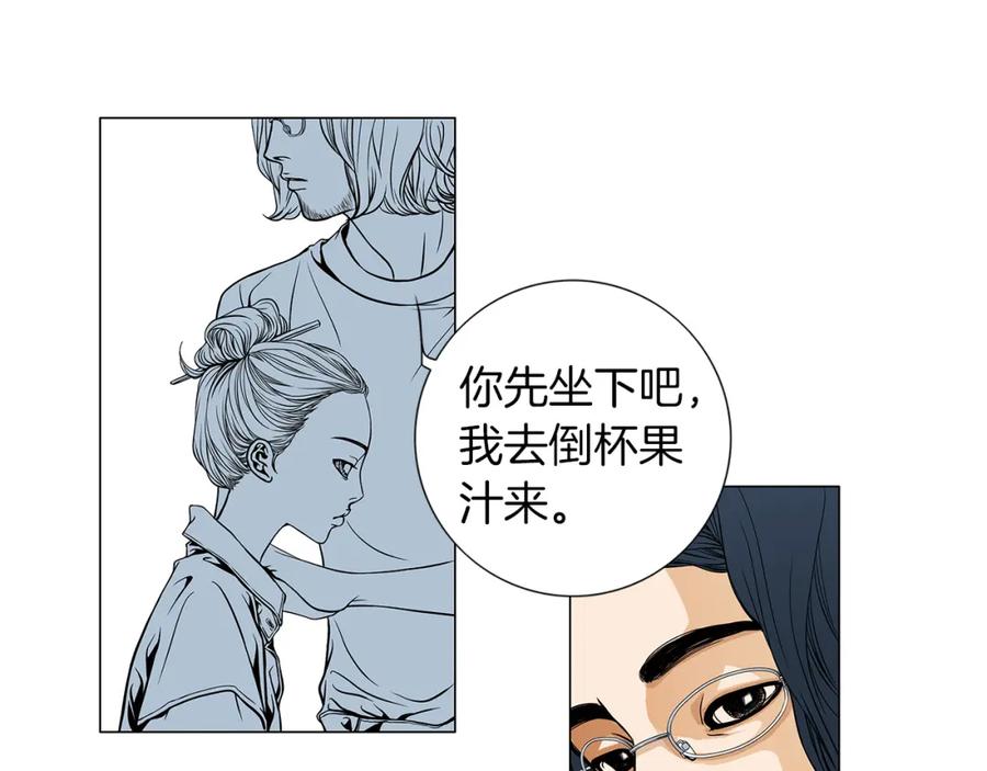 猫一样的男人 第14话 背你回家 第24页