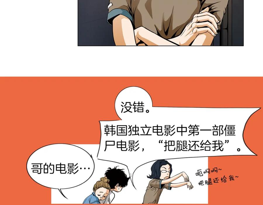 猫一样的男人 第14话 背你回家 第56页