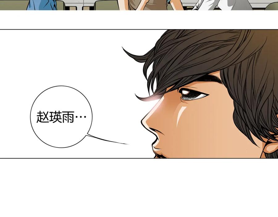 猫一样的男人 第14话 背你回家 第12页