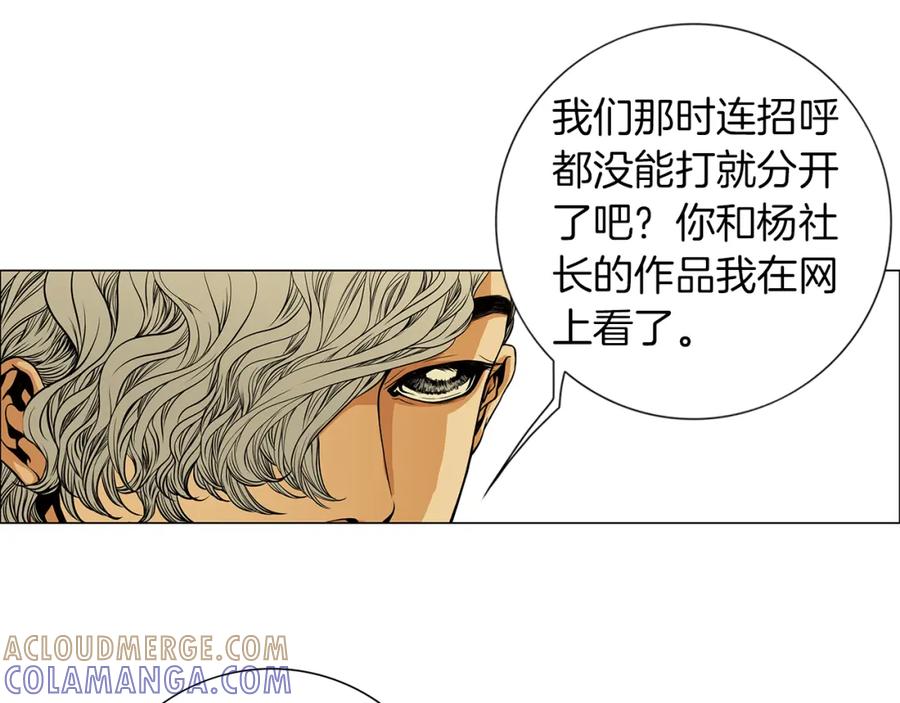 猫一样的男人 第14话 背你回家 第34页