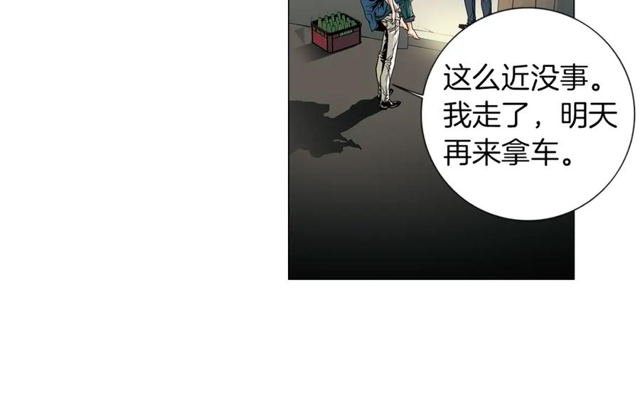 猫一样的男人 第14话 背你回家 第53页
