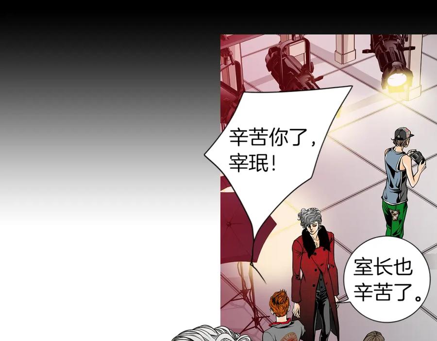 猫一样的男人 第14话 背你回家 第29页