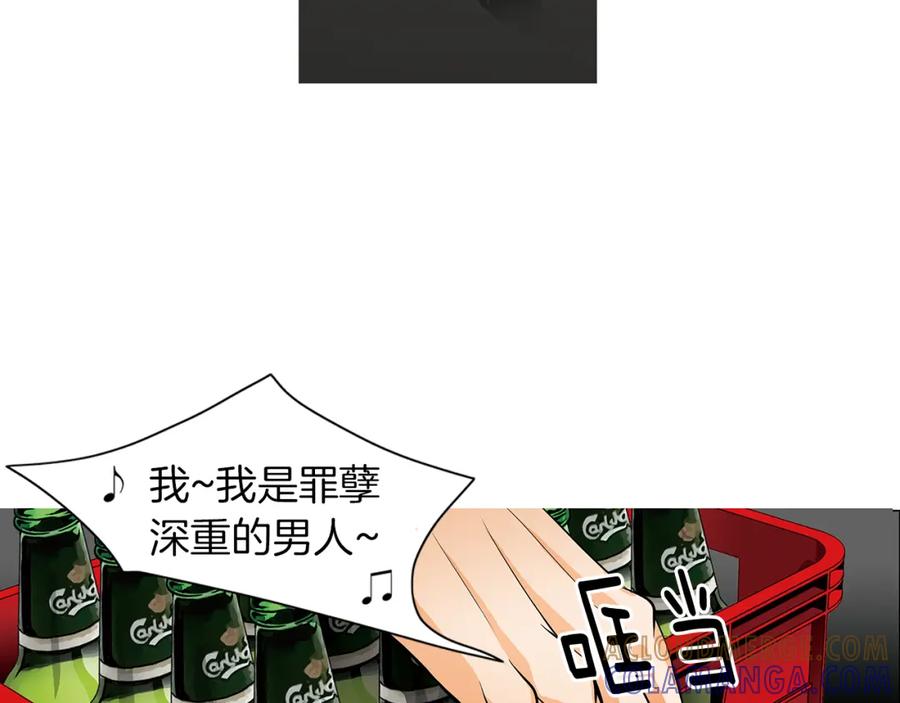 猫一样的男人 第14话 背你回家 第61页