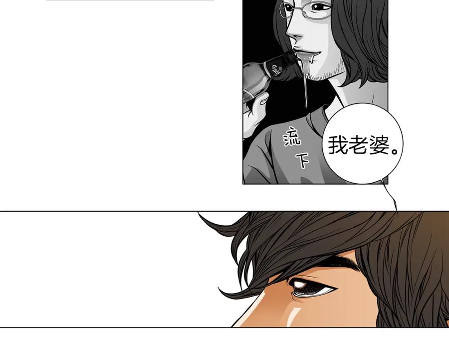 猫一样的男人 第14话 背你回家 第15页