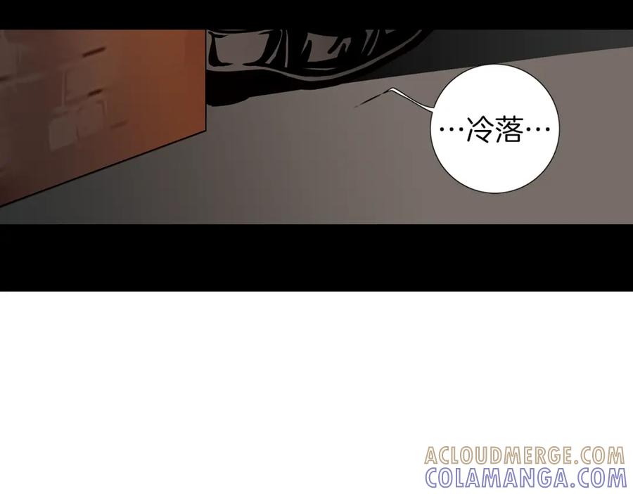 猫一样的男人 第14话 背你回家 第79页