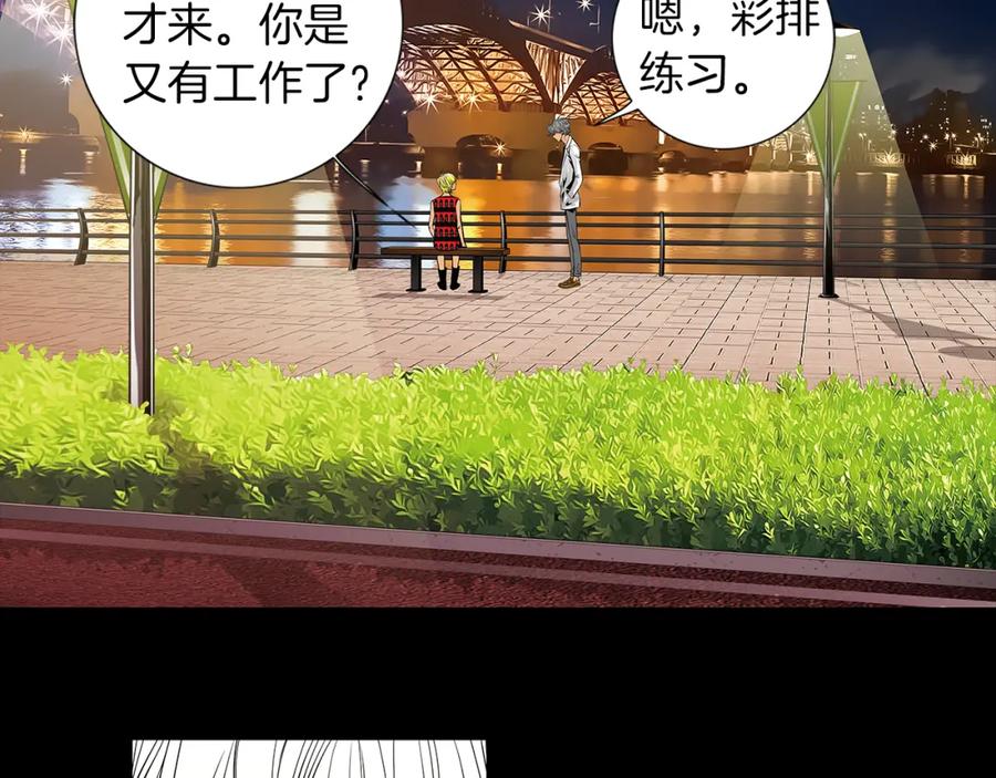 猫一样的男人 第14话 背你回家 第86页