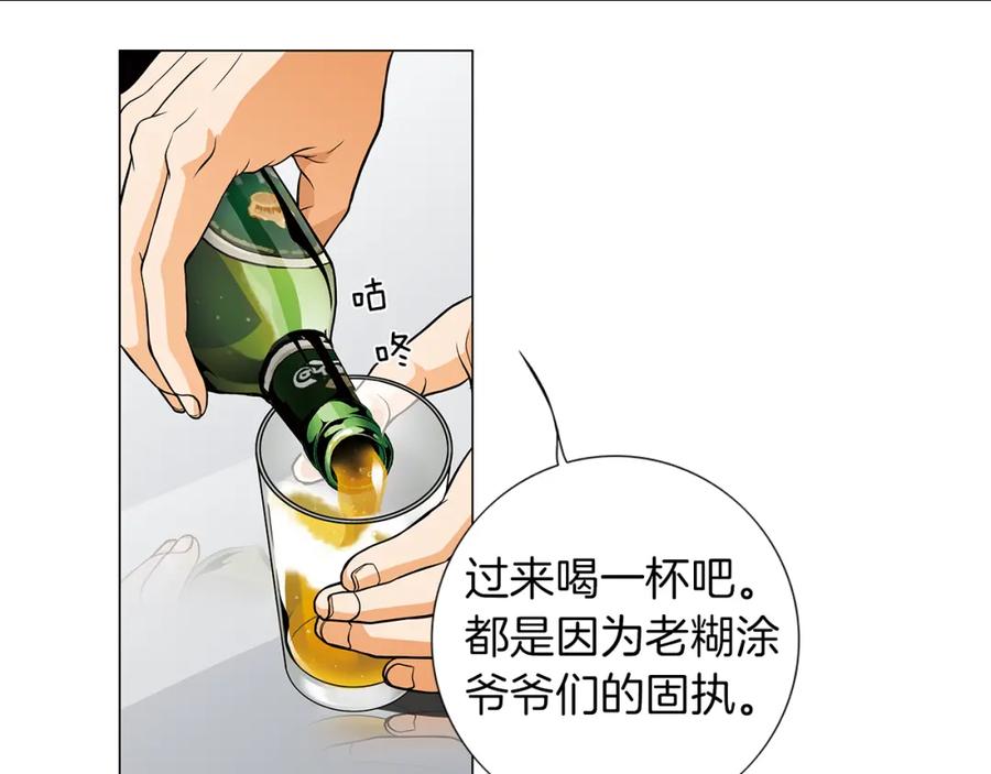 猫一样的男人 第14话 背你回家 第18页