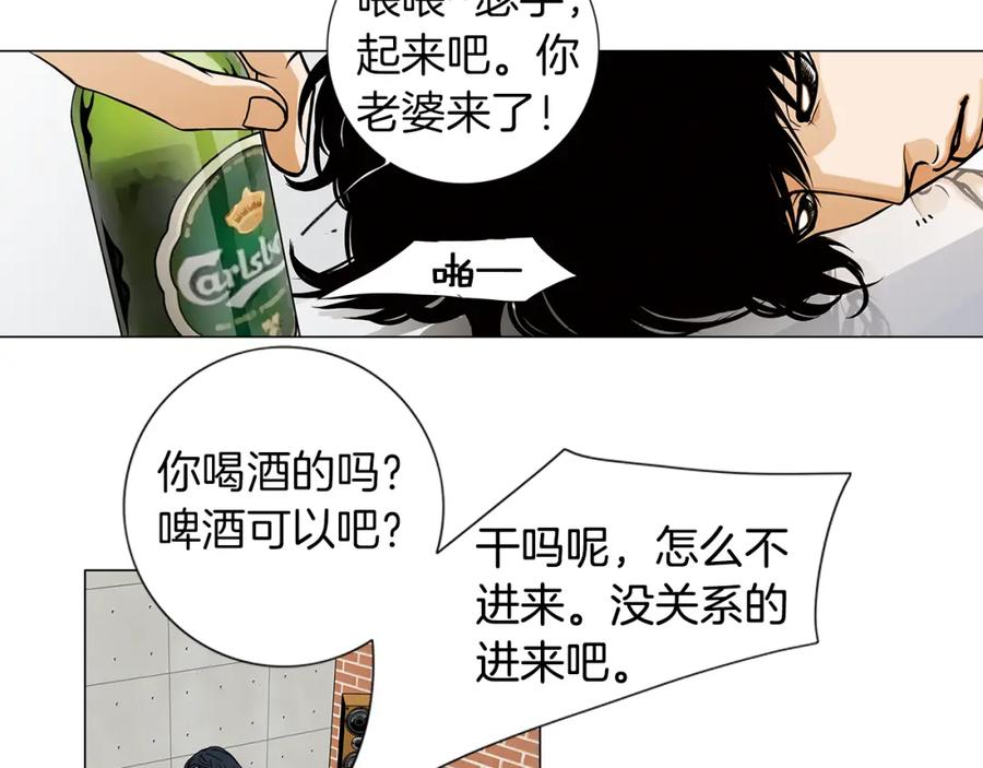 猫一样的男人 第14话 背你回家 第8页