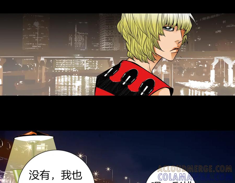 猫一样的男人 第14话 背你回家 第85页