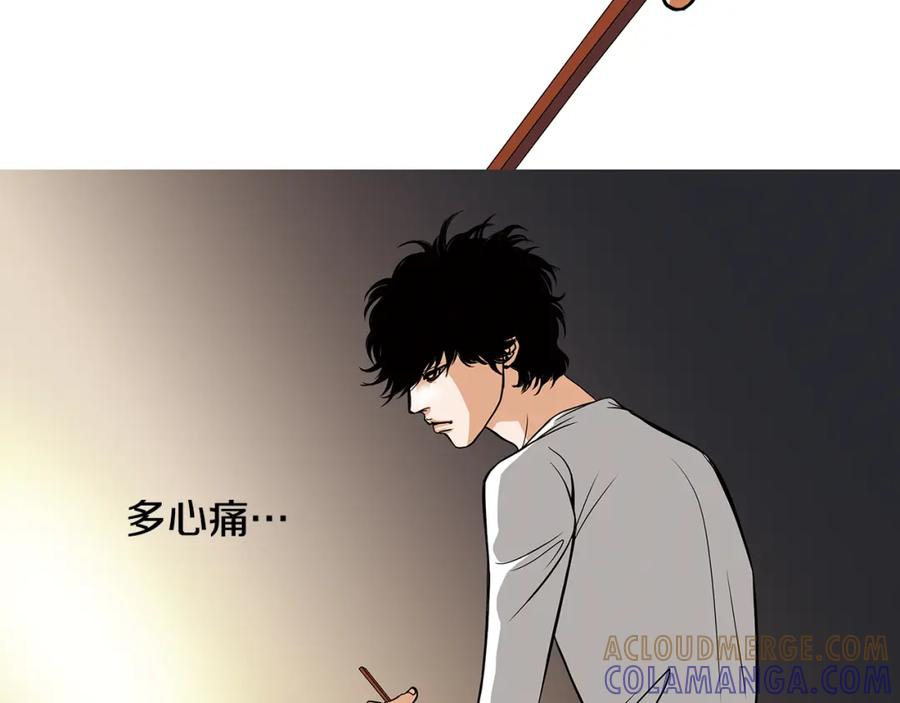 猫一样的男人 第15话 喜欢的人 第28页