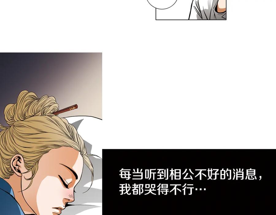 猫一样的男人 第15话 喜欢的人 第26页