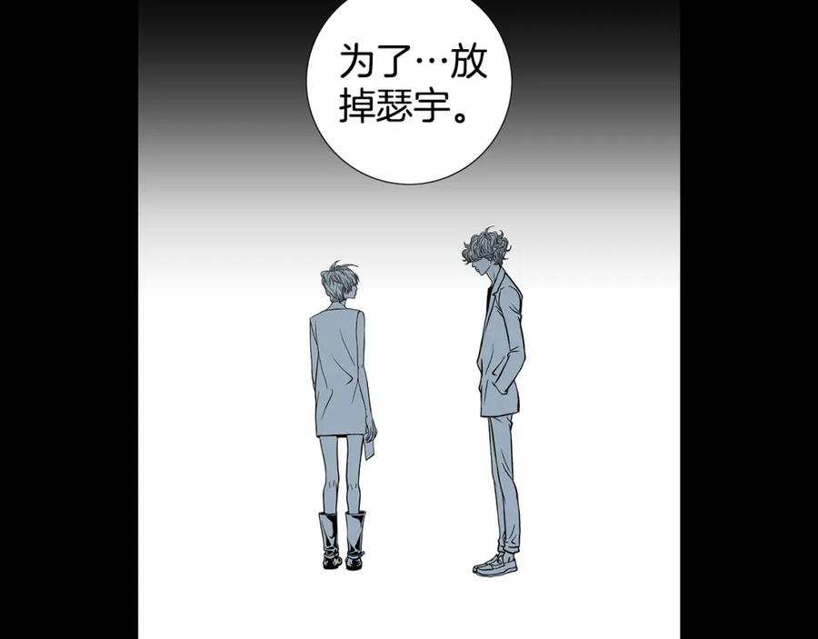 猫一样的男人 第15话 喜欢的人 第9页