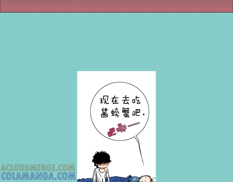 猫一样的男人 第15话 喜欢的人 第37页