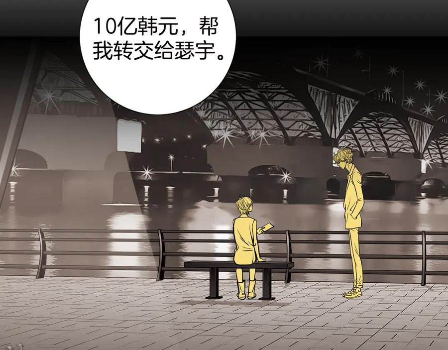 猫一样的男人 第15话 喜欢的人 第5页
