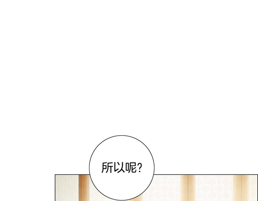 猫一样的男人 第15话 喜欢的人 第66页
