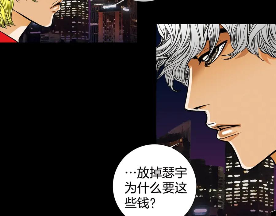 猫一样的男人 第15话 喜欢的人 第11页