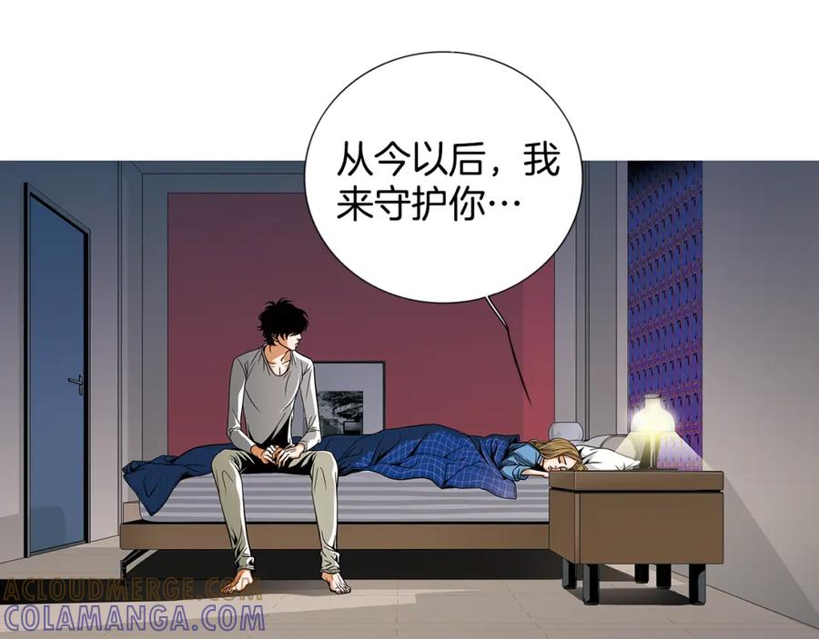 猫一样的男人 第15话 喜欢的人 第34页