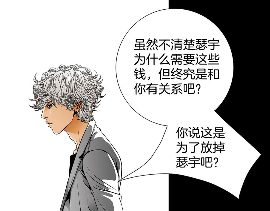 猫一样的男人 第15话 喜欢的人 第14页