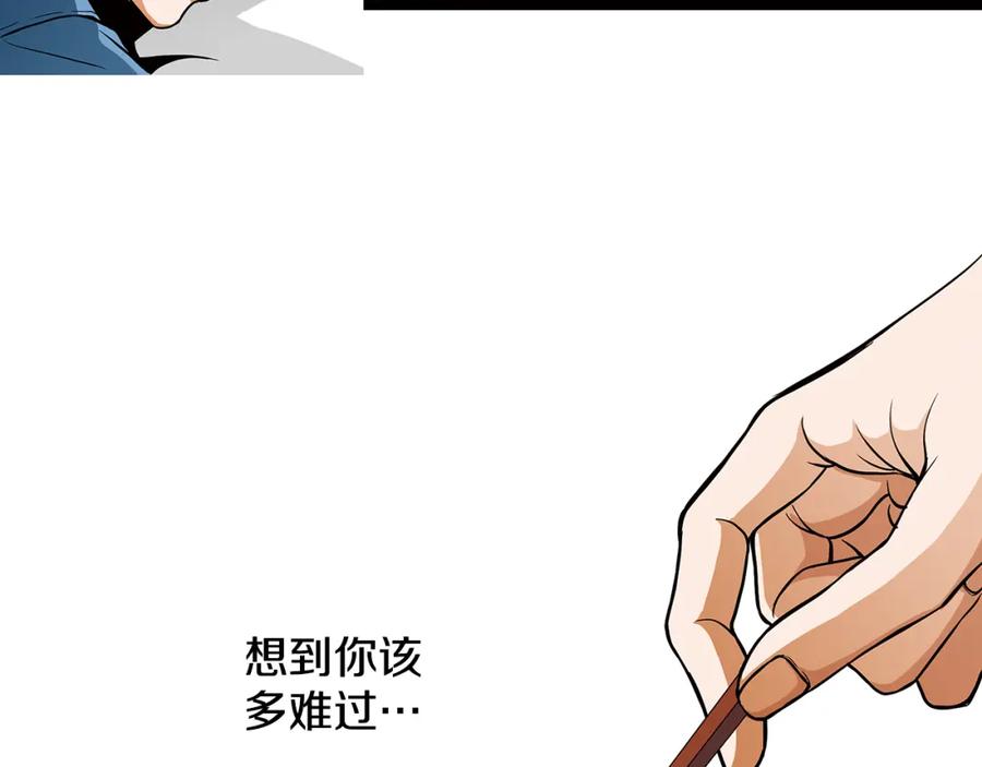猫一样的男人 第15话 喜欢的人 第27页