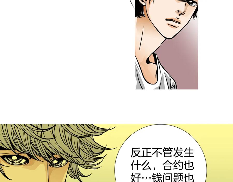 猫一样的男人 第15话 喜欢的人 第57页