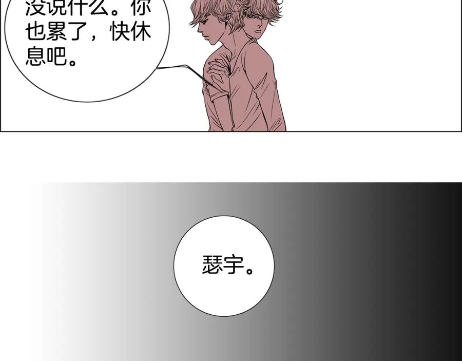 猫一样的男人 第15话 喜欢的人 第53页