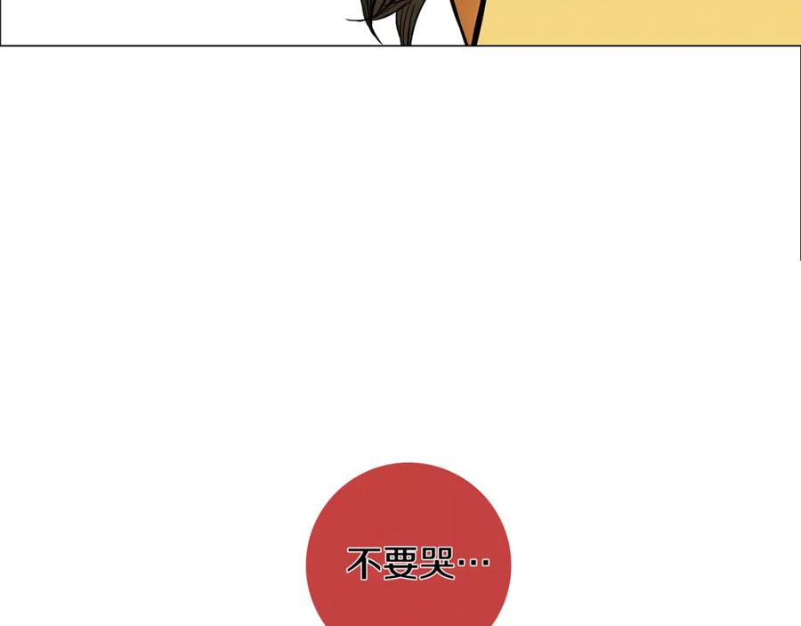 猫一样的男人 第15话 喜欢的人 第32页