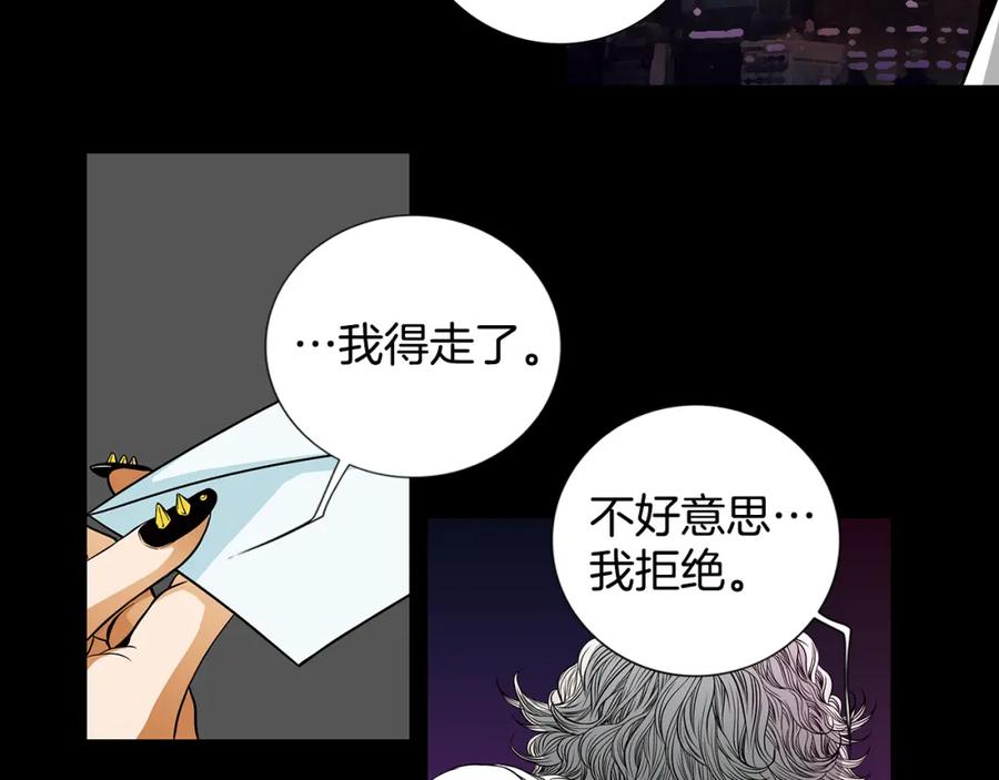 猫一样的男人 第15话 喜欢的人 第12页